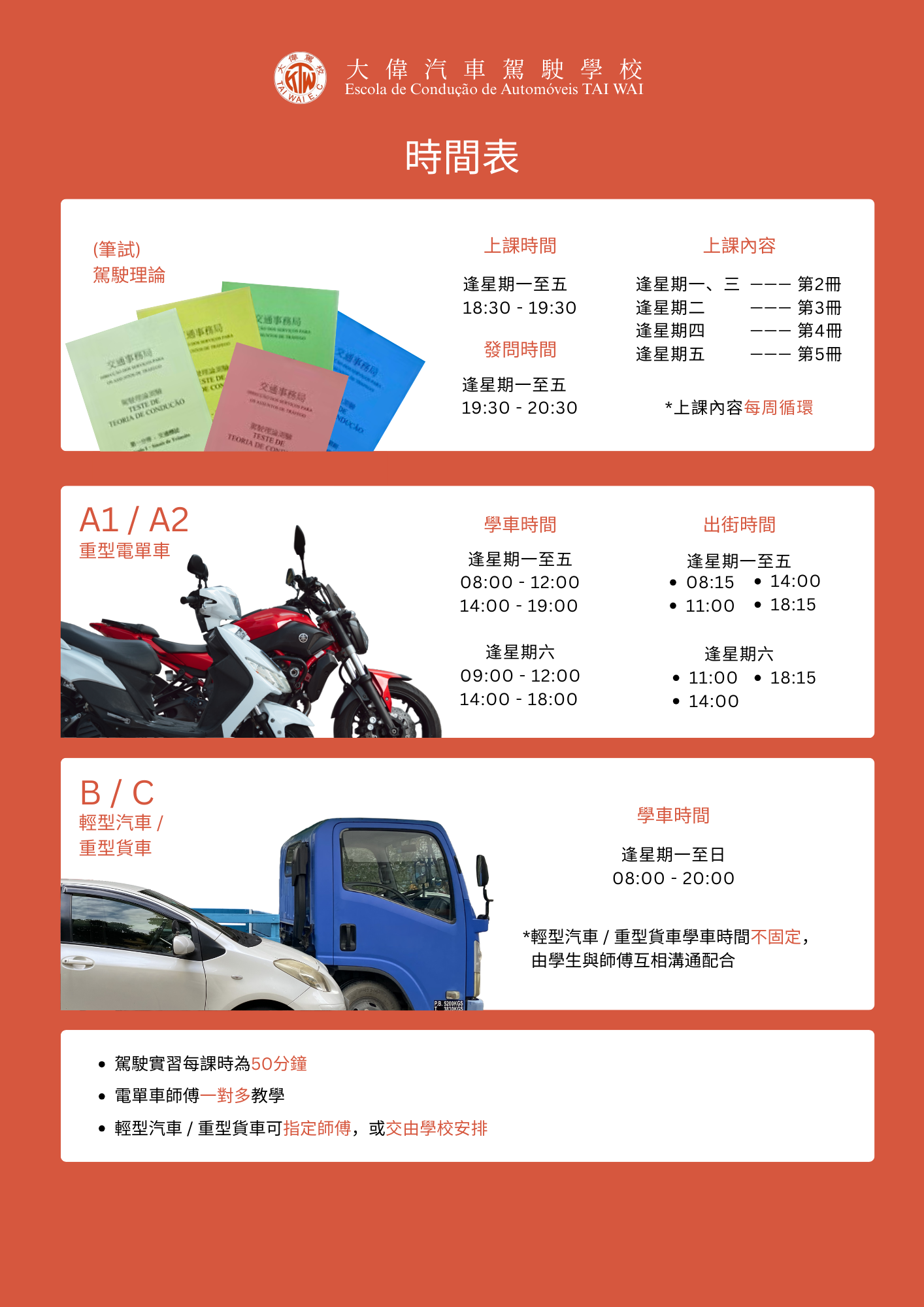 時間表.png